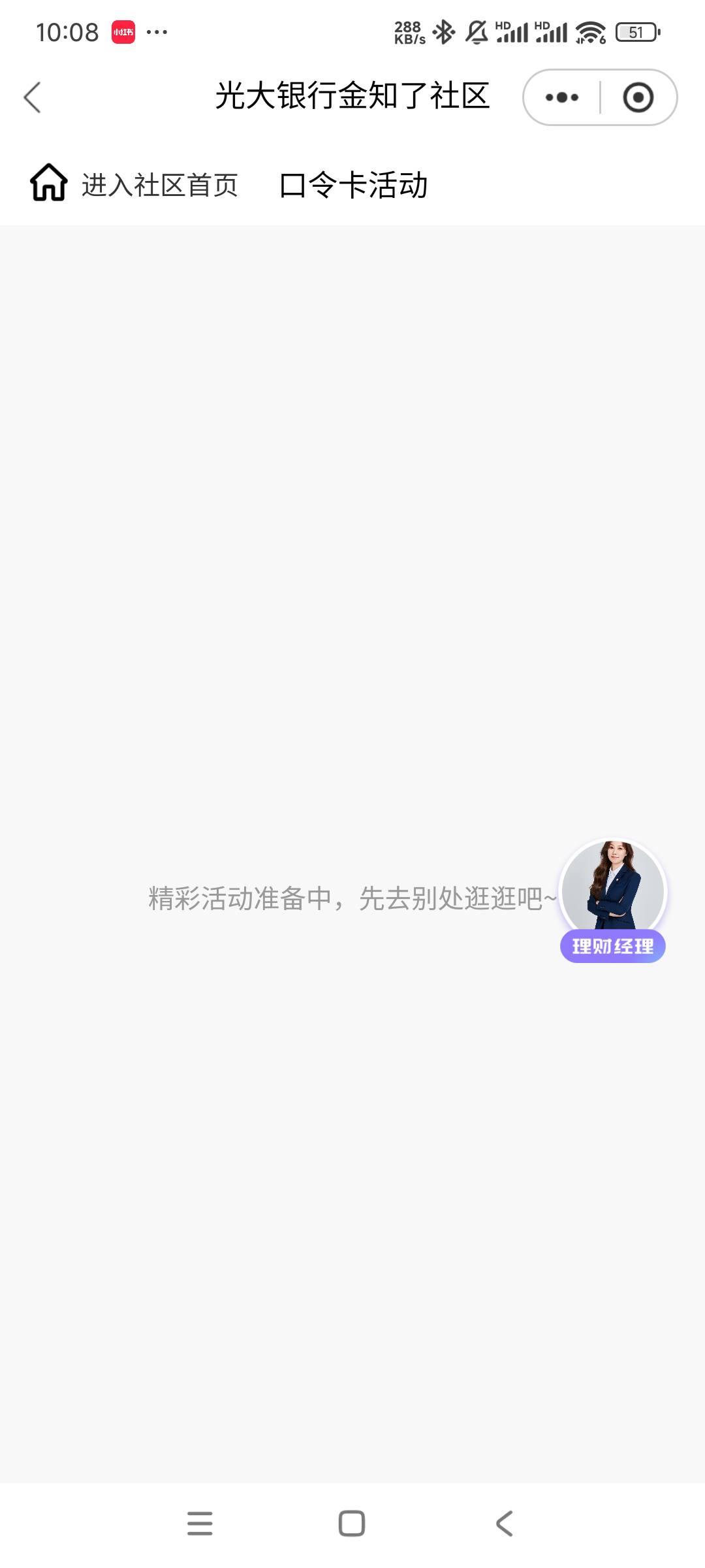 是不是这个地方？？点进去是这样就不行是吧？


81 / 作者:猴子打野一哥 / 