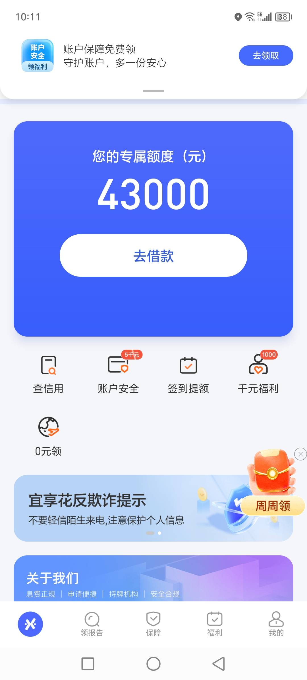 兄弟们 宜享花下了注销大F10天前前后注销5.6次 没额度 今...30 / 作者:黑名单1 / 
