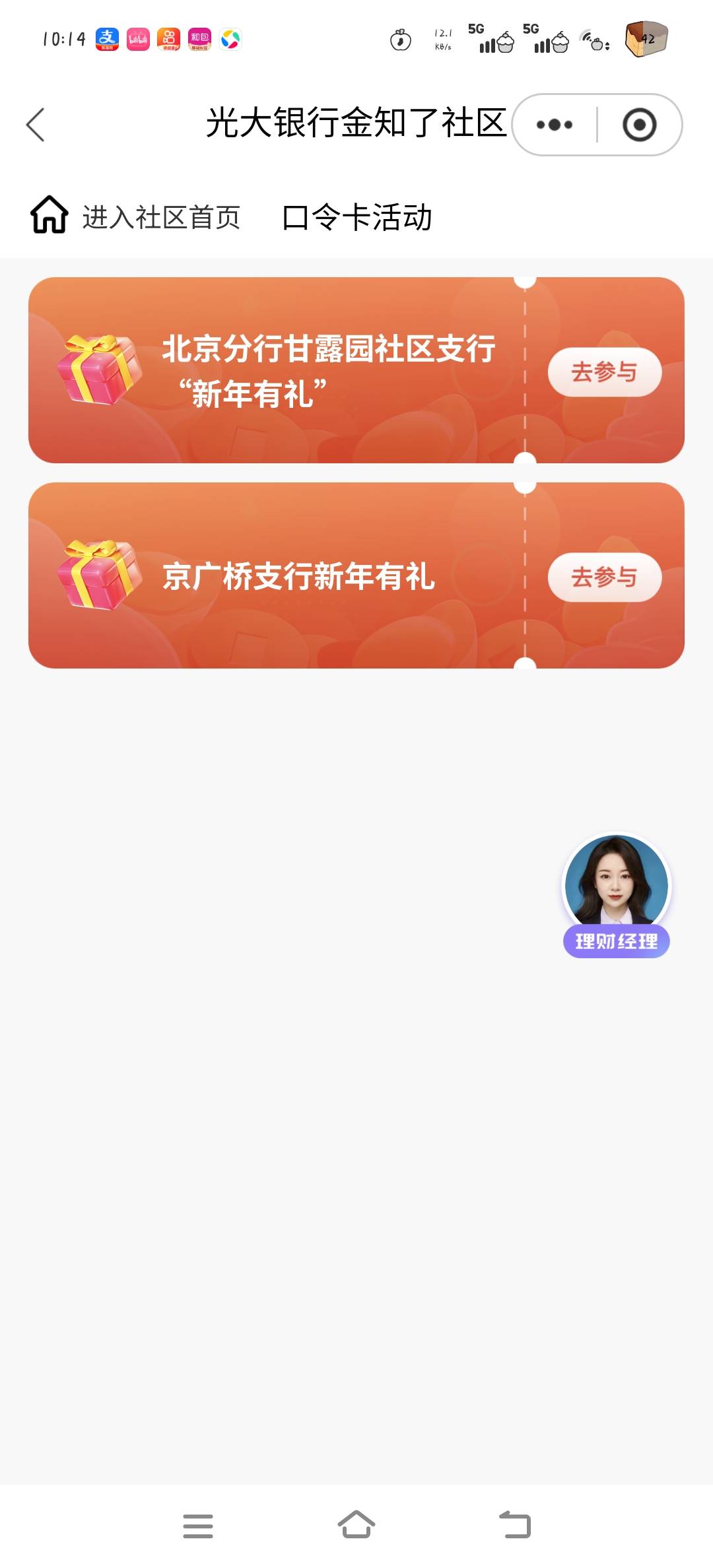 没找到活动，估计是北京地区的

62 / 作者:湖南努力宝 / 