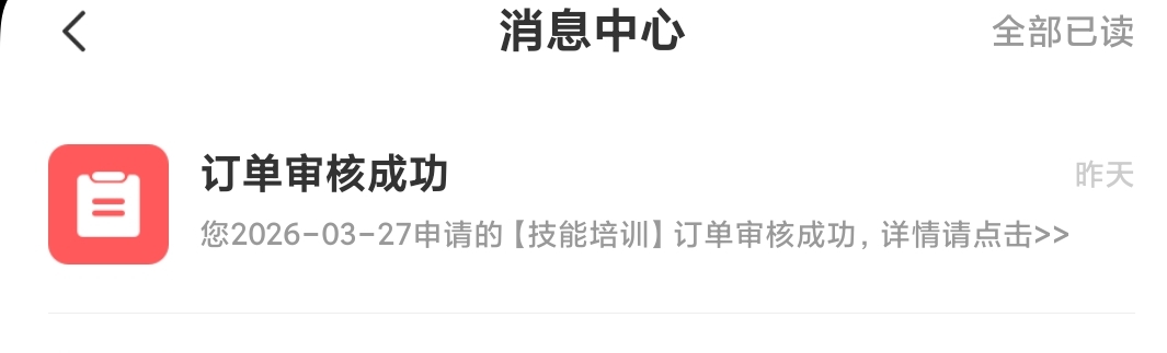 cxd老哥们第一次都是多久下的 真墨迹啊

35 / 作者:皮肤特差。 / 