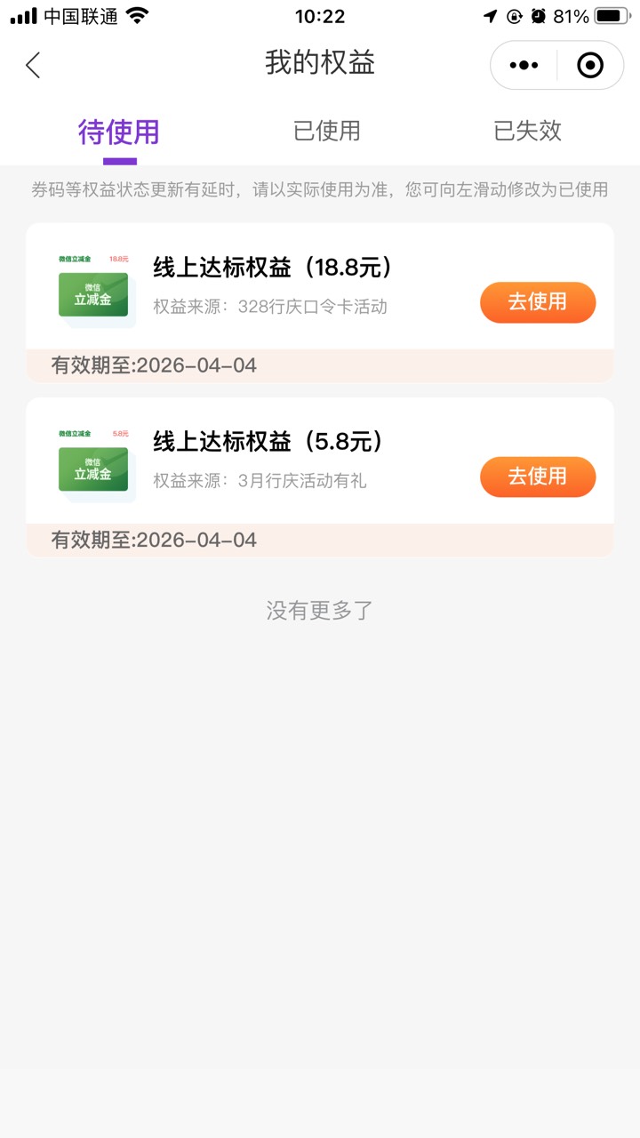 广州光大是两个活动，一个口令，一个话题，都是祝广州分行3月28日生日快乐

87 / 作者:从前从前从前从前1 / 