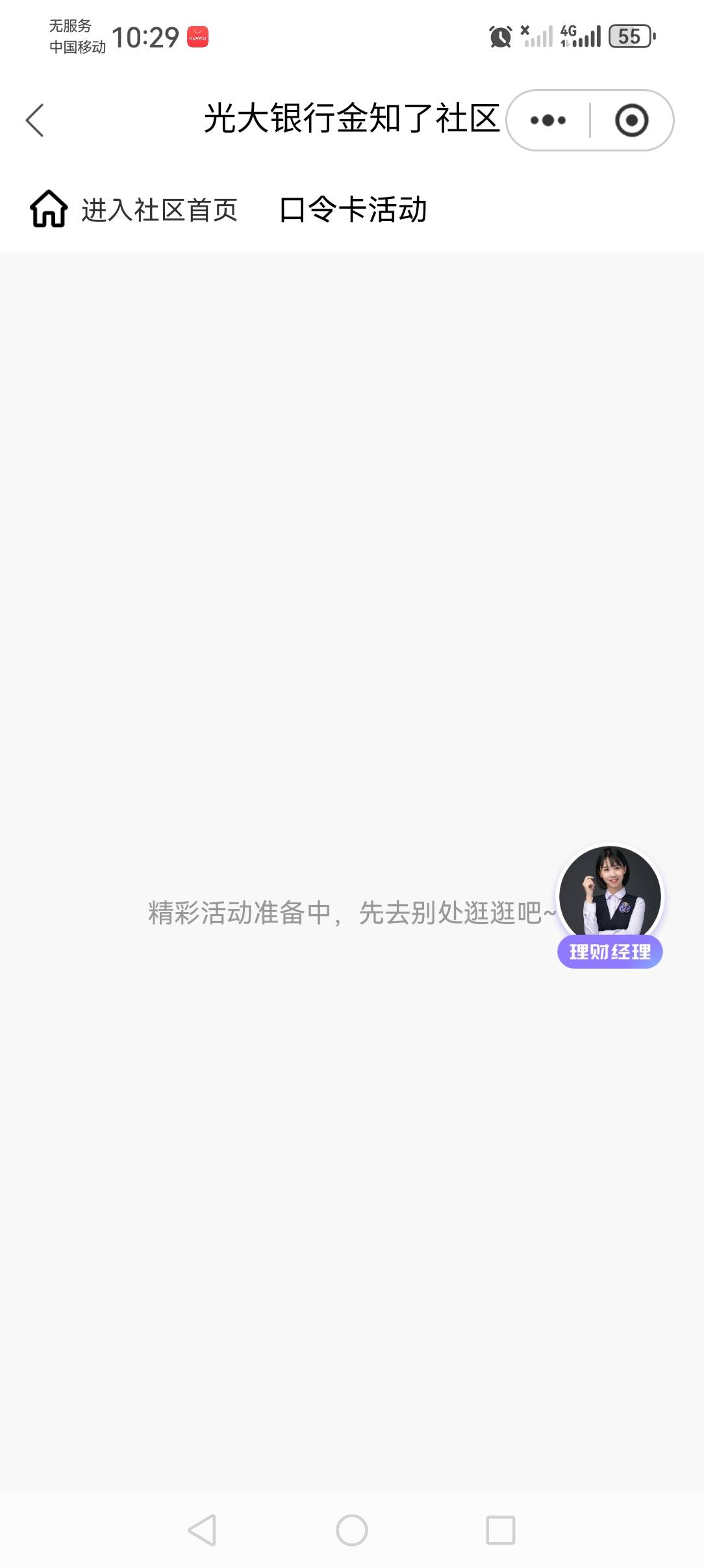 广州卡啊 为什么不让玩


18 / 作者:撸天撸地哦 / 