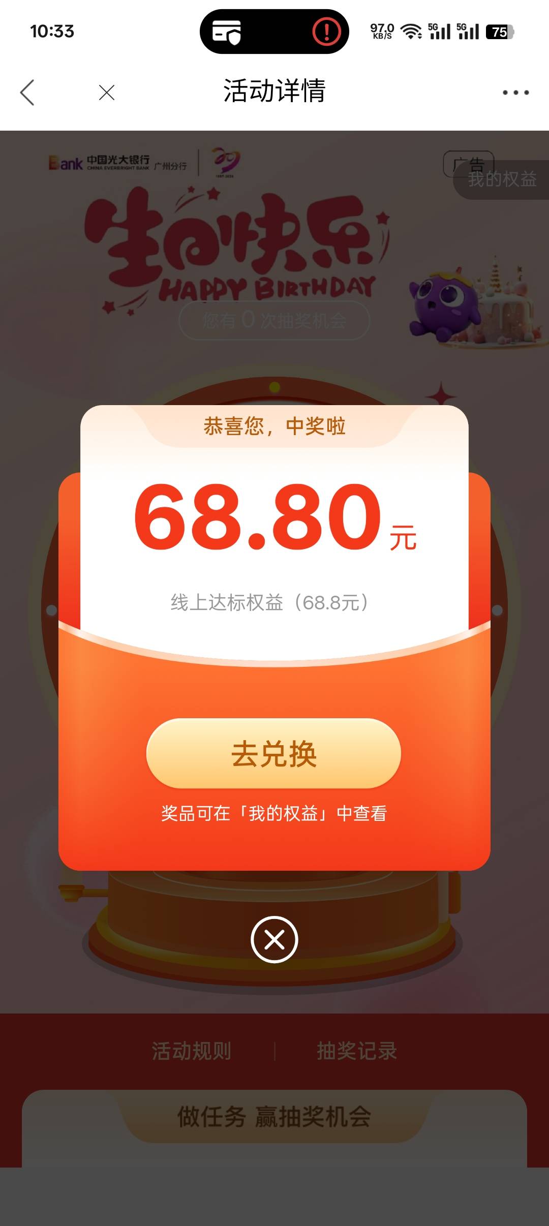 感谢老哥发的活动，光大还有

34 / 作者:无聊一天 / 