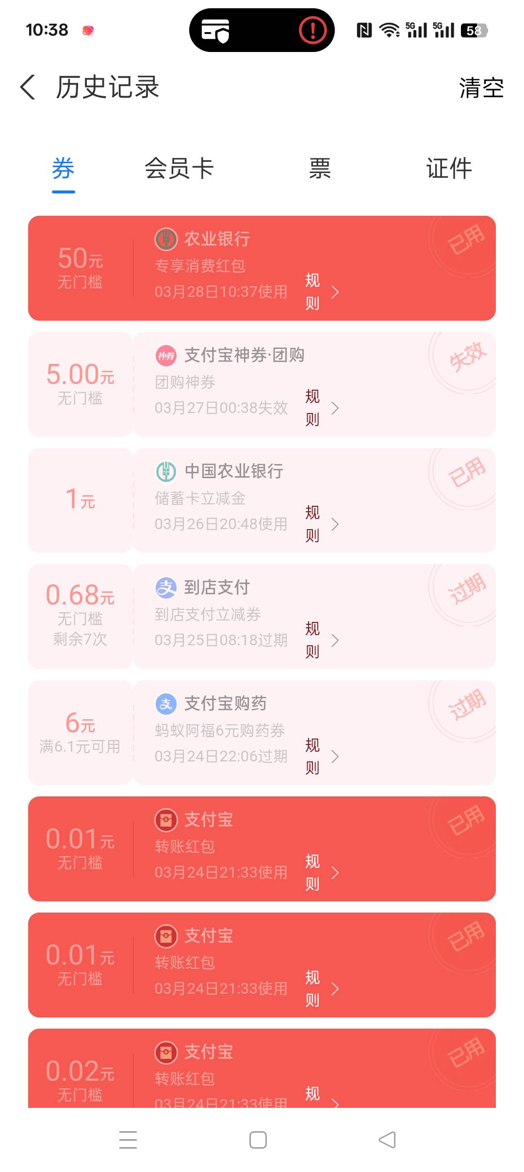 老哥们养老金去致富宝开去啊，做任务还有可能被黑还得暴露信息

36 / 作者:fjcdg / 