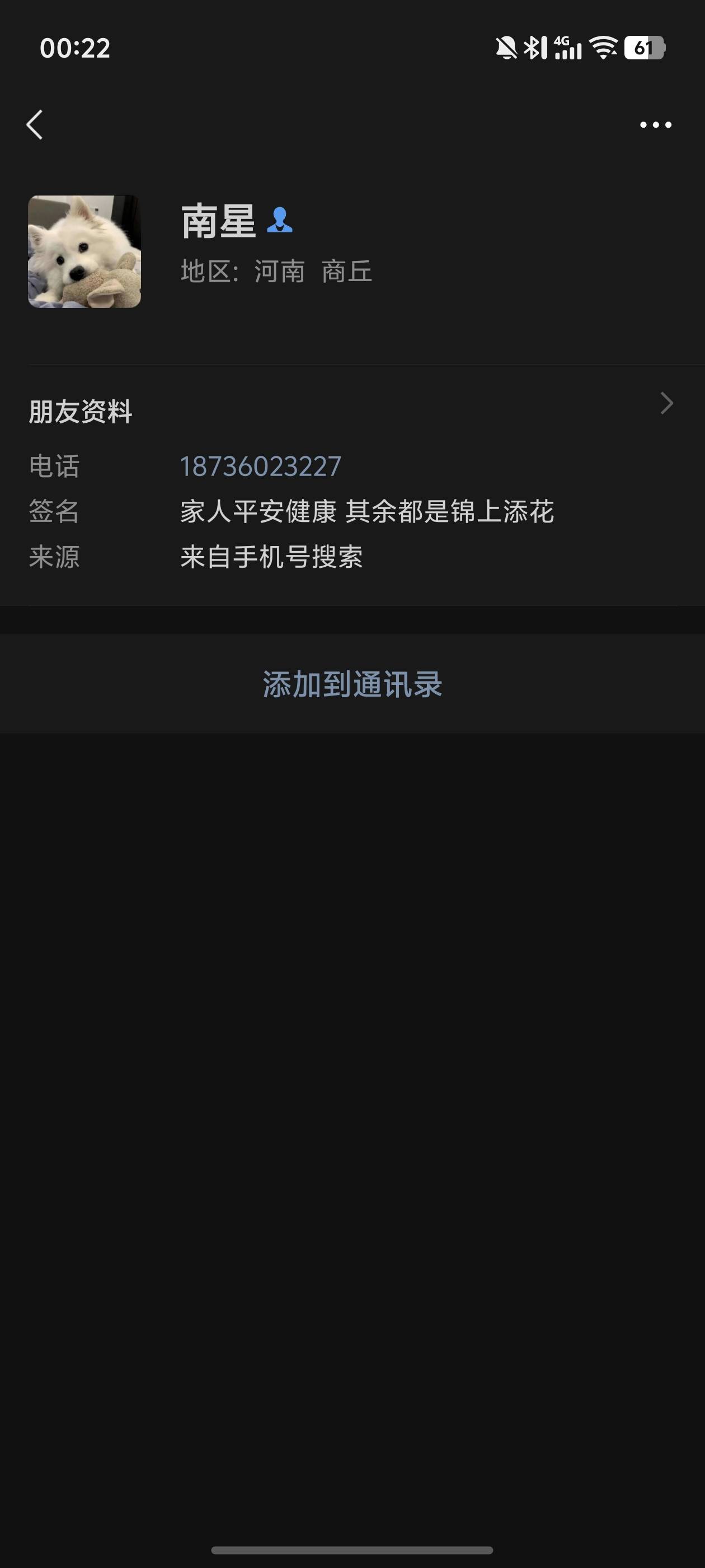 曝光个骗子，t了500花呗被黑了，有他好友的注意点





55 / 作者:文迪. / 