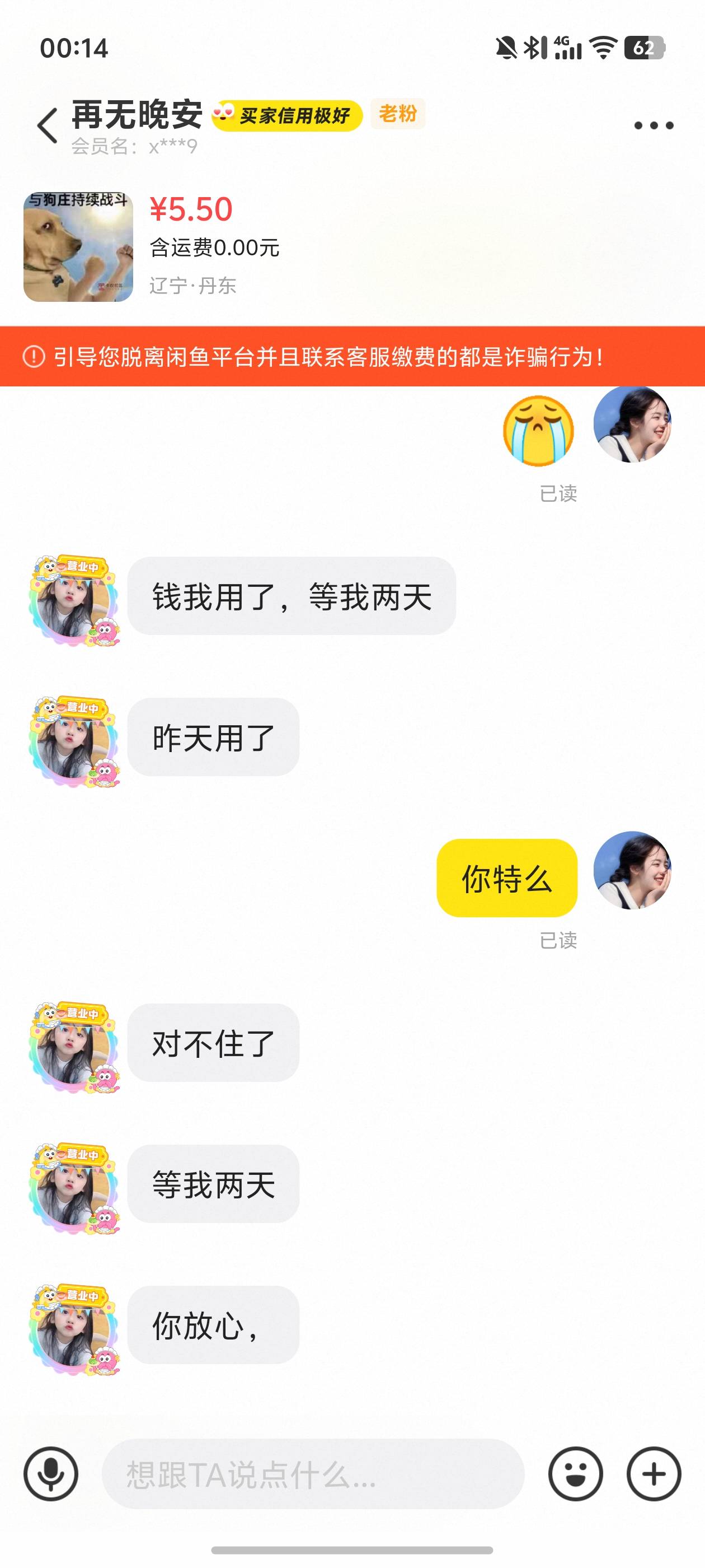 曝光个骗子，t了500花呗被黑了，有他好友的注意点





77 / 作者:文迪. / 