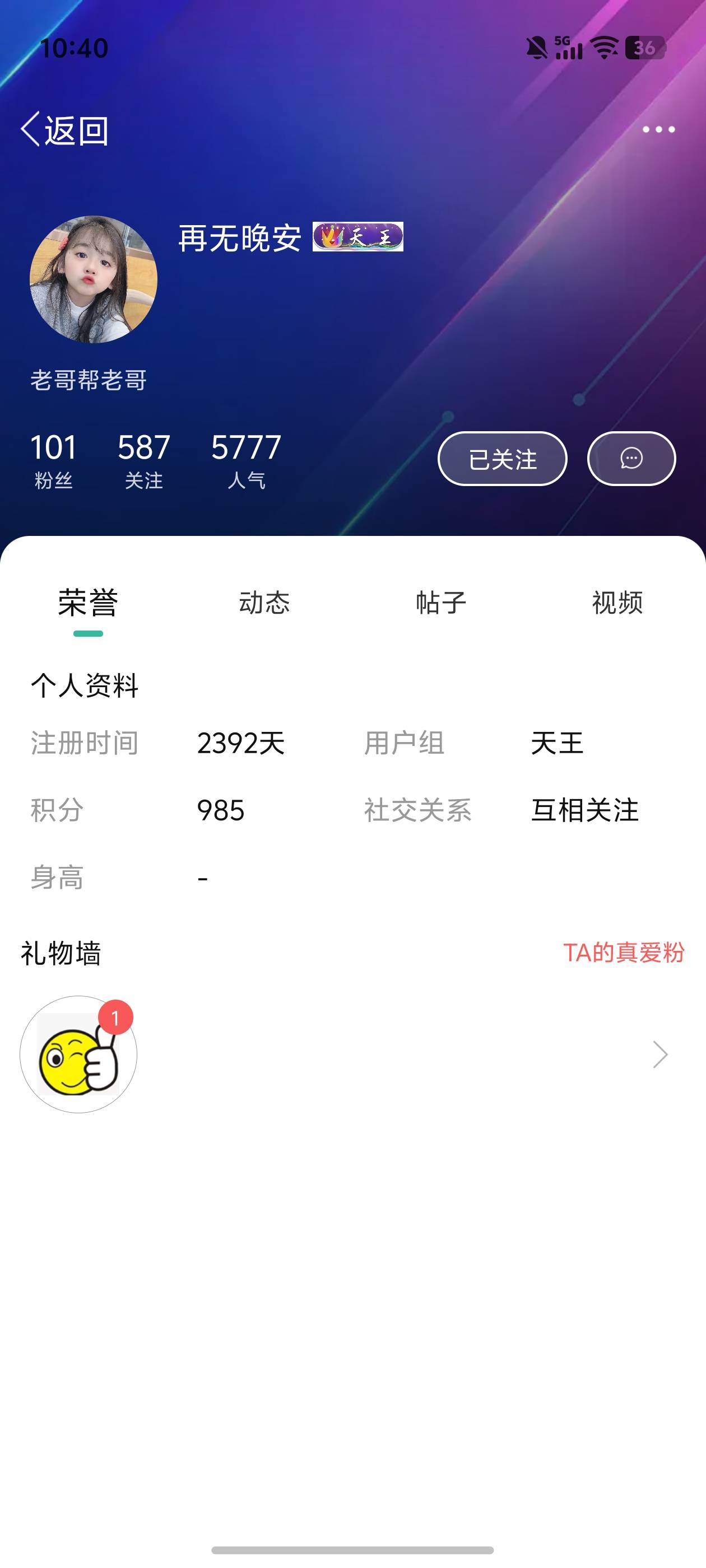 曝光个骗子，t了500花呗被黑了，有他好友的注意点





74 / 作者:文迪. / 