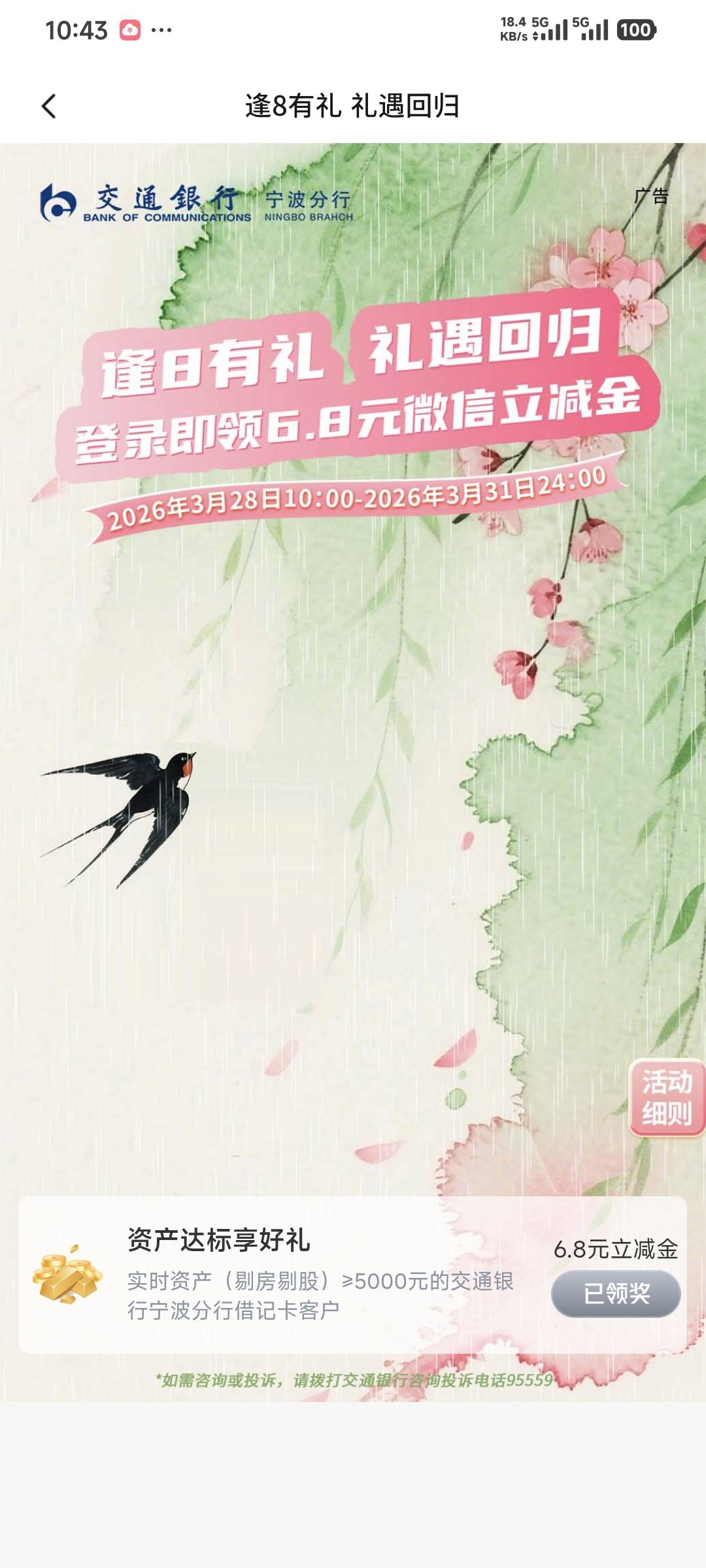 3月28日羊毛线报总结合集10 / 作者:忘了說晚安丶 / 