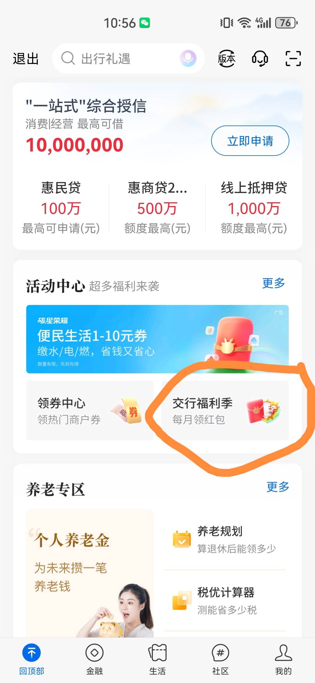 交通优酷不能买周卡了啊，领的-3废了
7 / 作者:L永不止步 / 