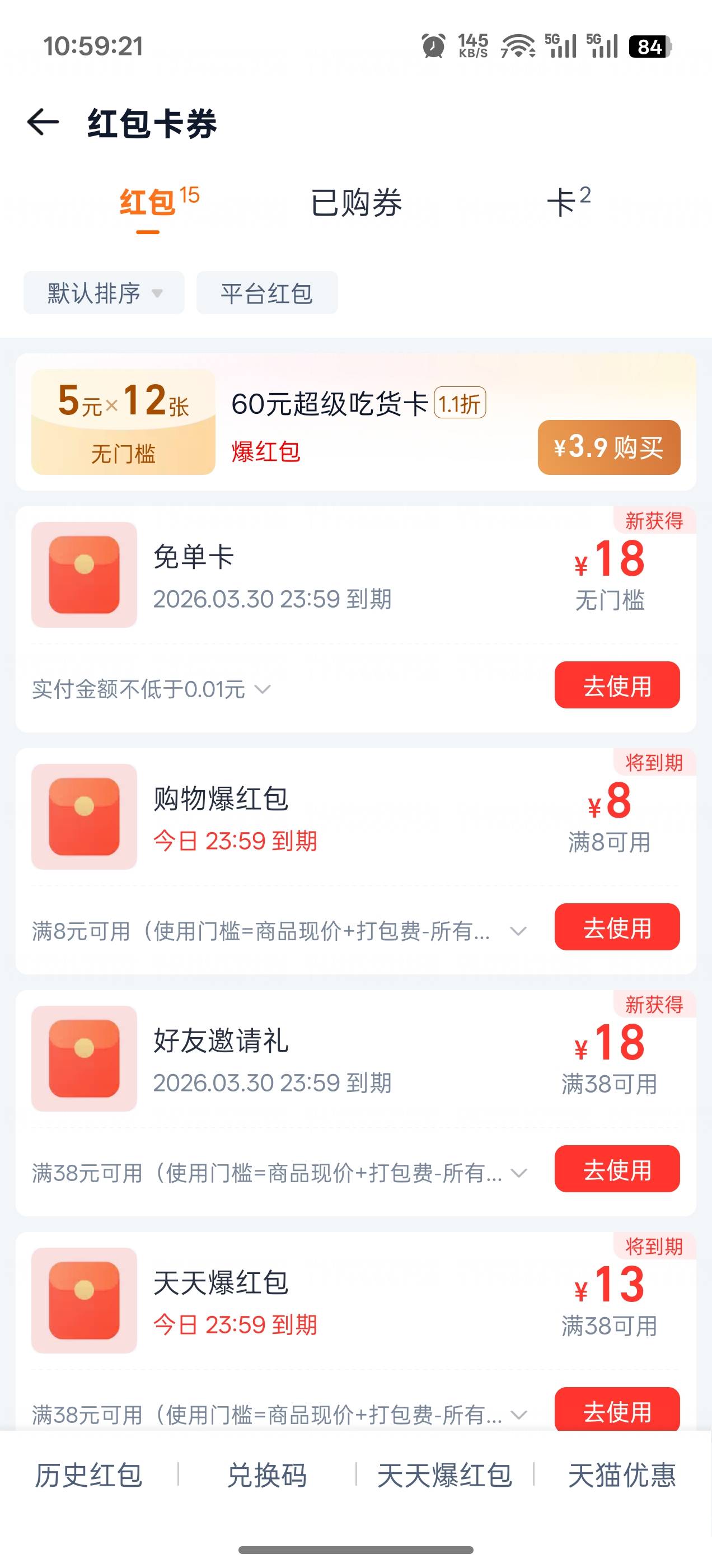 两块的真快啊，一两分钟

90 / 作者:成功叽叽咕咕 / 