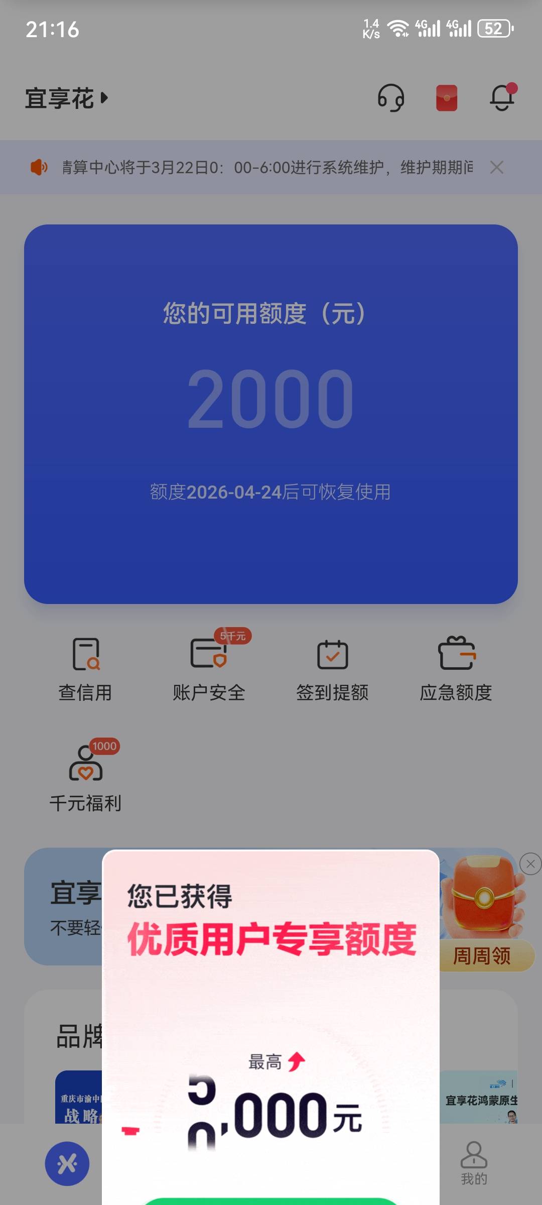 兄弟们 宜享花下了注销大F10天前前后注销5.6次 没额度 今...73 / 作者:随缘asw / 