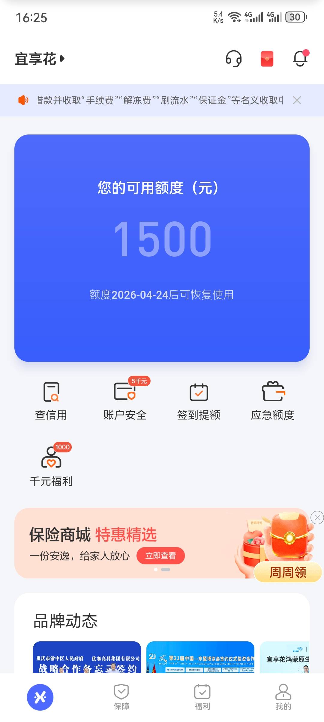 兄弟们 宜享花下了注销大F10天前前后注销5.6次 没额度 今...16 / 作者:随缘asw / 