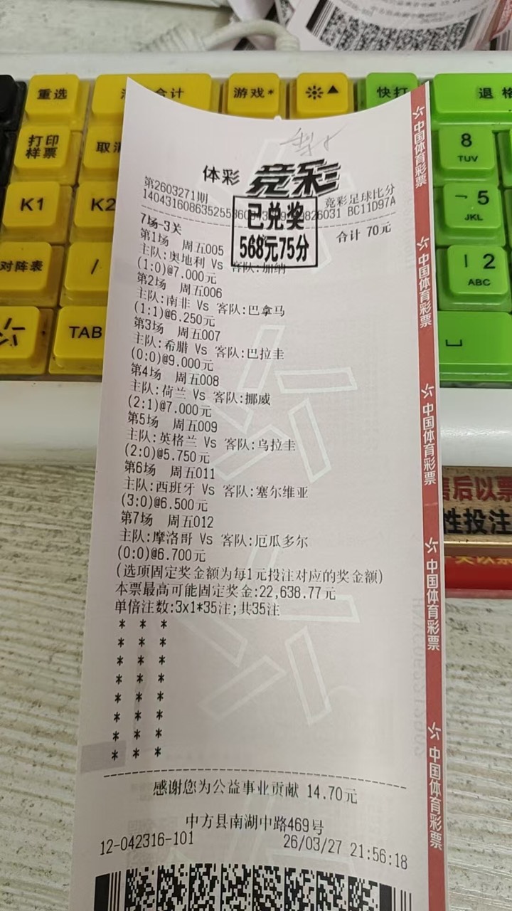 奥地利不当人 还好另一单中了



3 / 作者:胡爱夏 / 