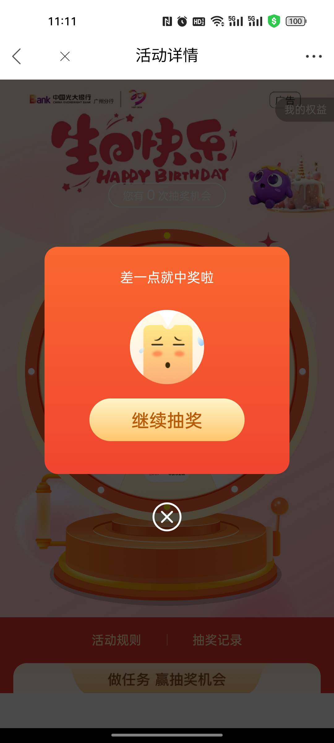 光大没了吗？不是人人88？

56 / 作者:必居 / 