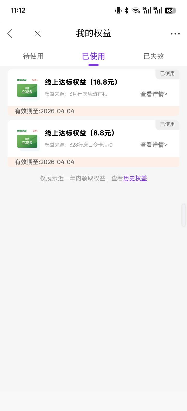 光大18.8+8.8，还以为卡非柜了呢，还能使用

92 / 作者:智者见智 / 