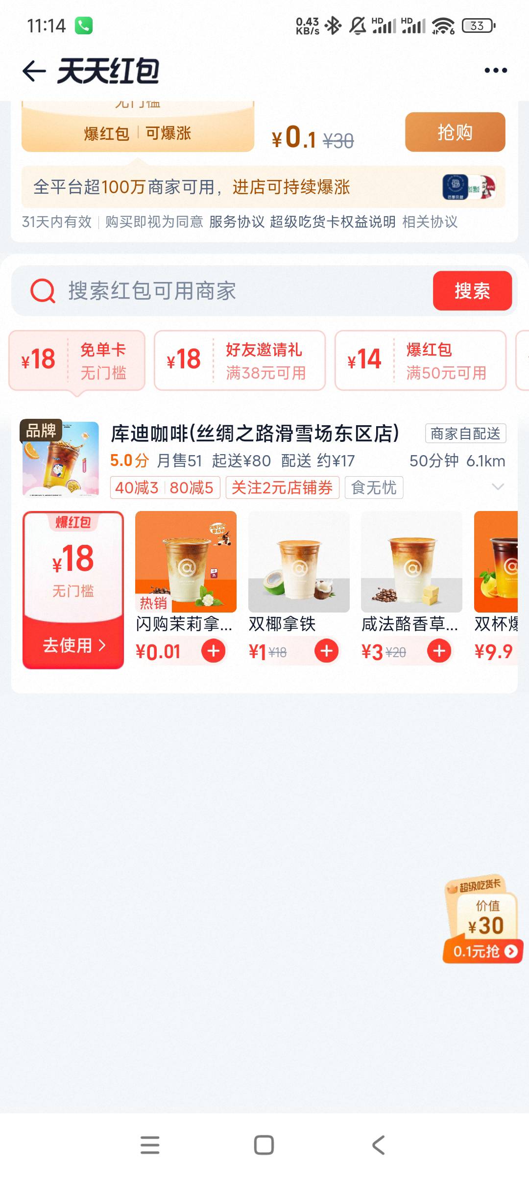 牛批，第一次拉，白拉了...就一个商家还6km

94 / 作者:猴子打野一哥 / 