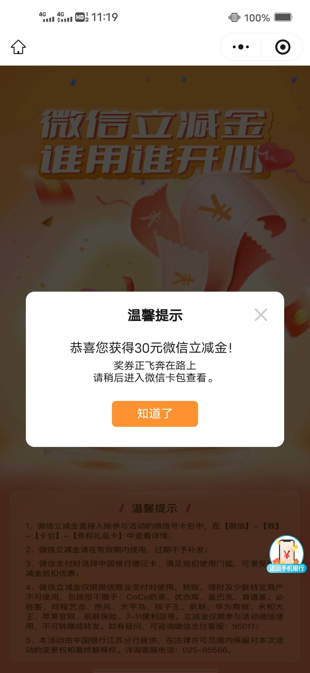 25号换的预留凌晨还不给进去页面，现在可以了，白P30感谢老哥

38 / 作者:后来、、、 / 