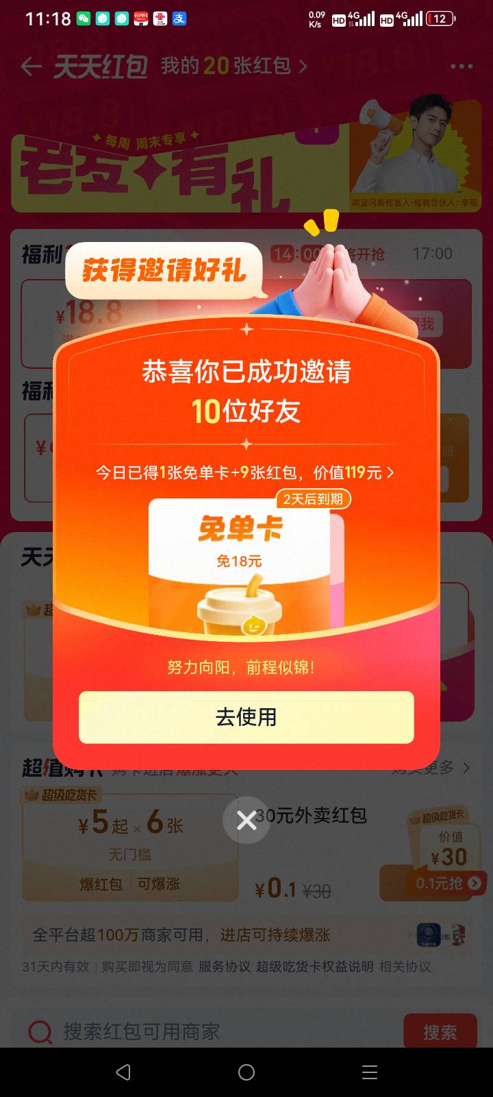 2块拉的一分钟就到了，可以点外卖


79 / 作者:总在水里游躺 / 