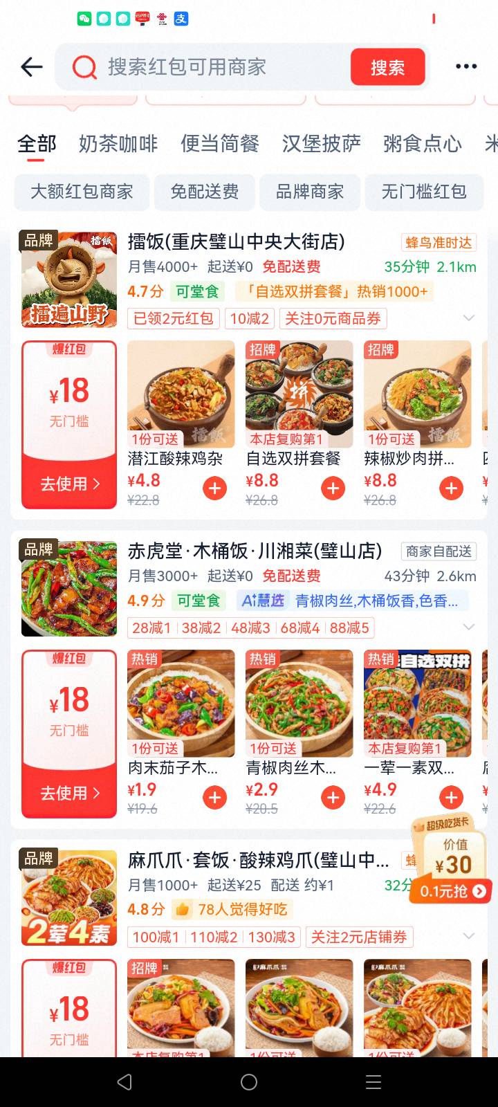 2块拉的一分钟就到了，可以点外卖


42 / 作者:总在水里游躺 / 