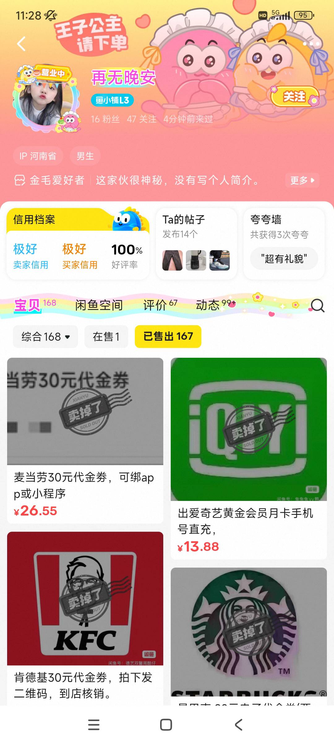 终于暴雷了？我也曝光，找它要它装傻就想着10块就算了没曝光它，然后就把它鱼和卡农拉43 / 作者:殇雪婷 / 