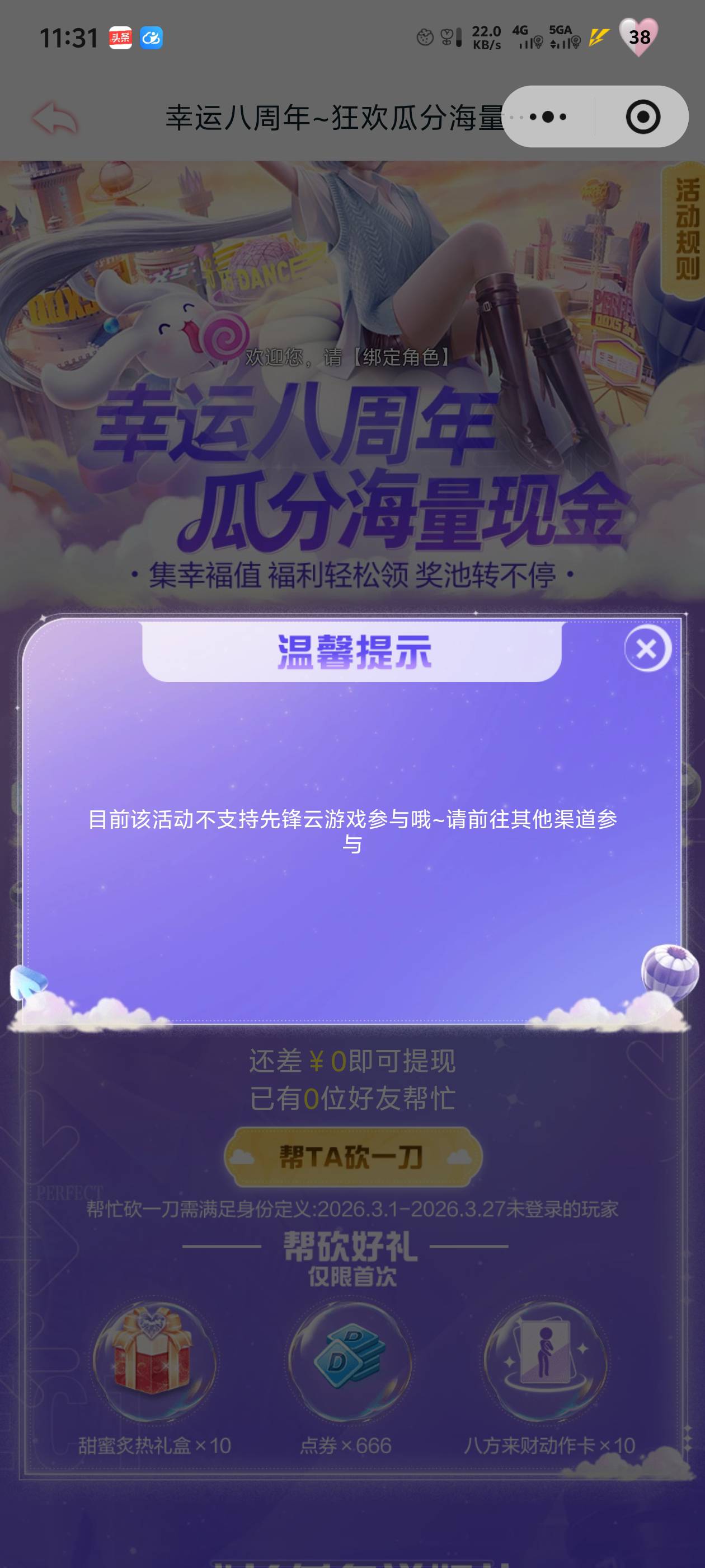 老哥们，这是什么情况，怎么搞

66 / 作者:小则又沐风丶 / 