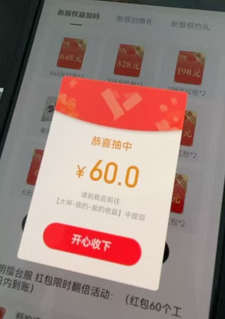 这个怎么提现？

48 / 作者:卡卡西945 / 