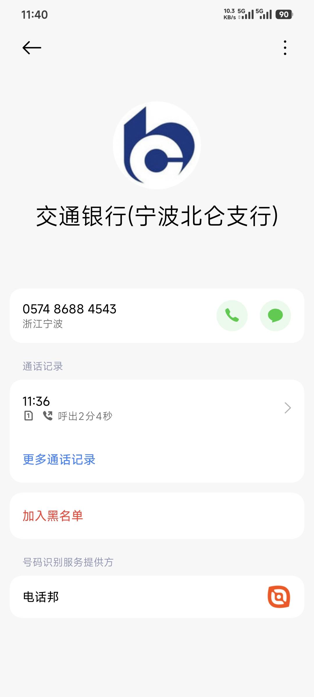 街上贴，刚打电话给开卡网点，说我一类卡日限额才2000，他都憋不住笑了，我感觉我被深51 / 作者:卡农豆包 / 