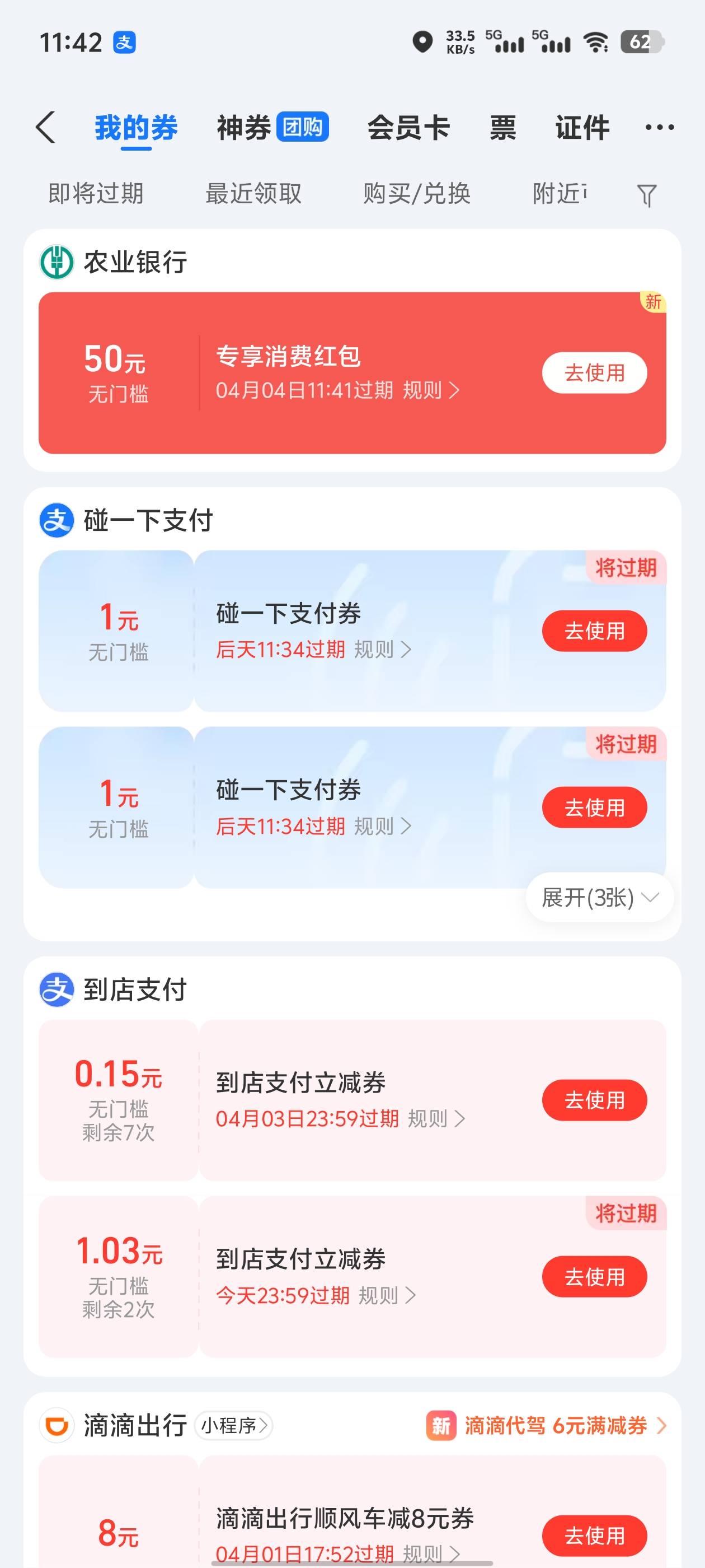 真有，zfb直接搜索开养老，开农是50，狗东没号开不了，现在这里开一样，一年如果2次就85 / 作者:元伟 / 