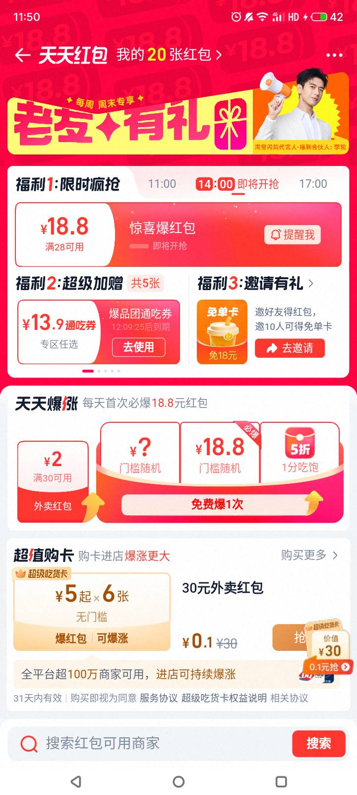 老哥们，闪购哪里可以看到邀请进度？

6 / 作者:门西克 / 