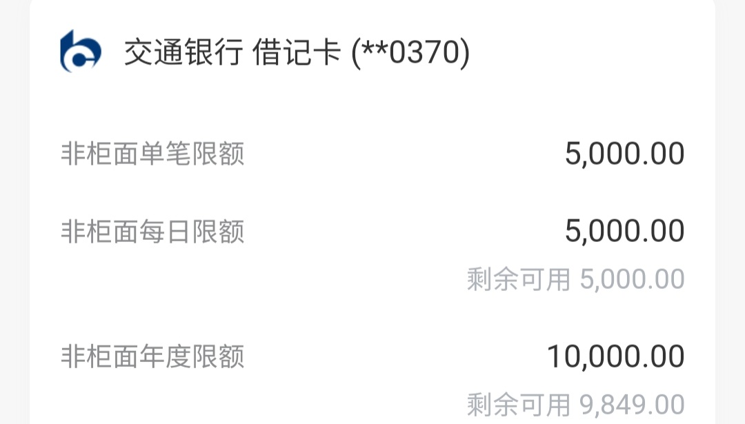 年前为了办张一类交通，去网点不给开，柜员不知道是不是忽悠我，看我有一张电子二类卡30 / 作者:小谦谦 / 