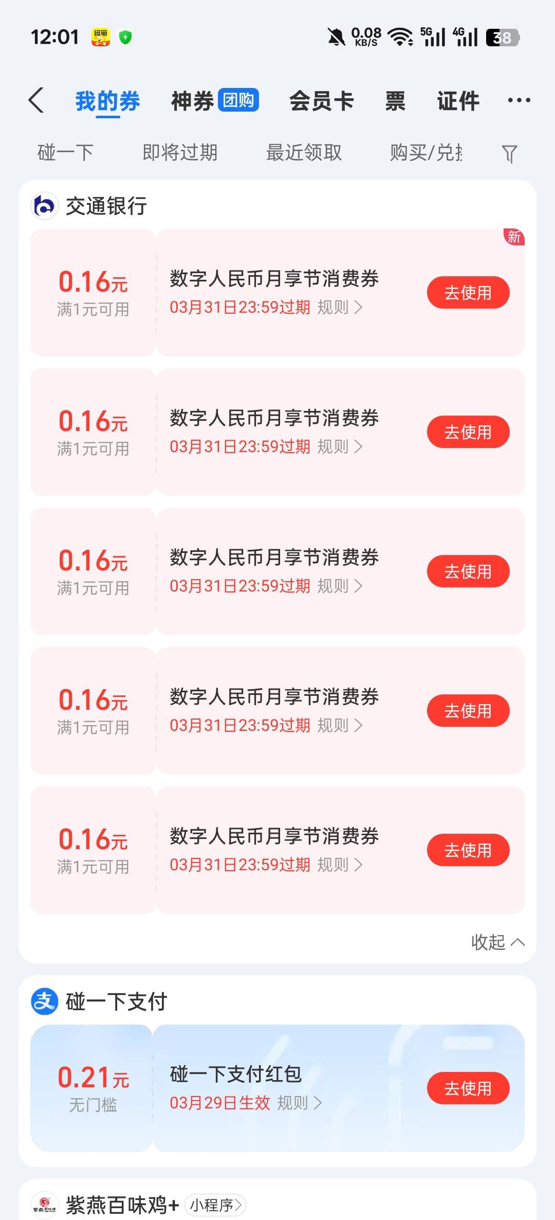 支付宝真的cs，活跃用户没活路。

21 / 作者:寂寞卡农开无主 / 