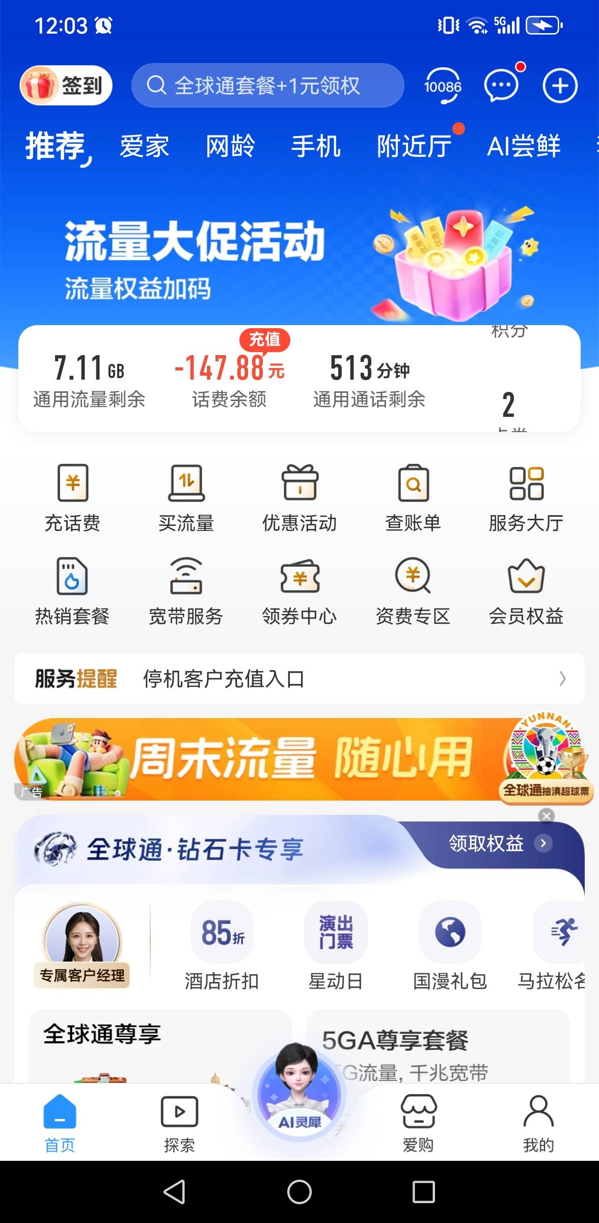 老哥们救我！停机了，负140话费，紧急开机时间到了，怎么办，在网吧蹭网，怎么搞100多22 / 作者:撸毛每一天 / 