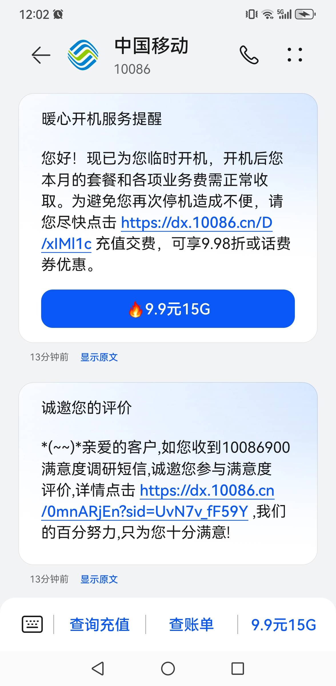老哥们救我！停机了，负140话费，紧急开机时间到了，怎么办，在网吧蹭网，怎么搞100多33 / 作者:撸毛每一天 / 