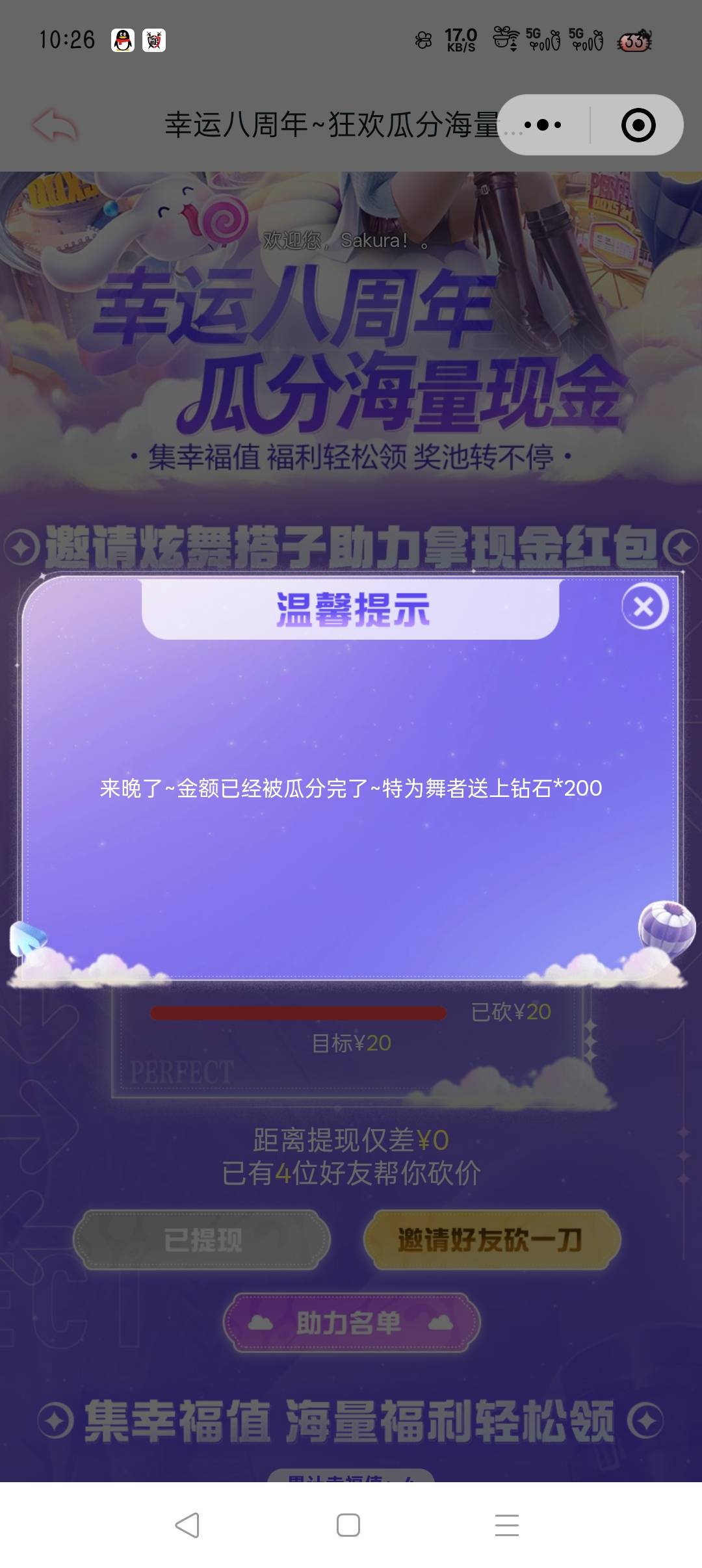 10点邀请qq，钻石，刚才看别人拉qq有包我又去了一次，还是钻石，都是500多分，qq看脸83 / 作者:大碗隆江猪脚饭 / 