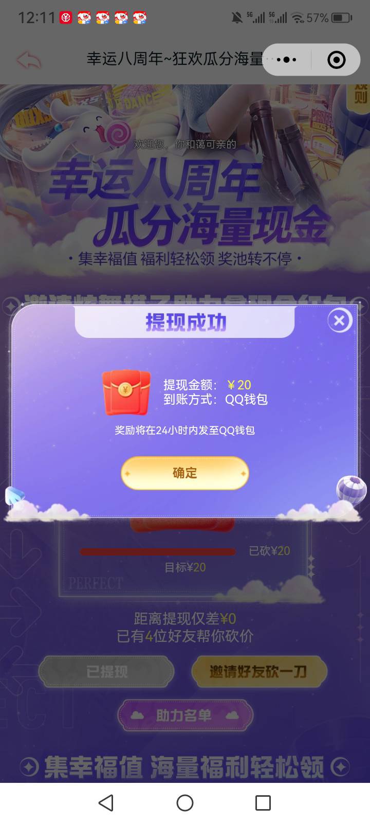 我不允许老哥没有抢到

27 / 作者:中国银行在线客服 / 