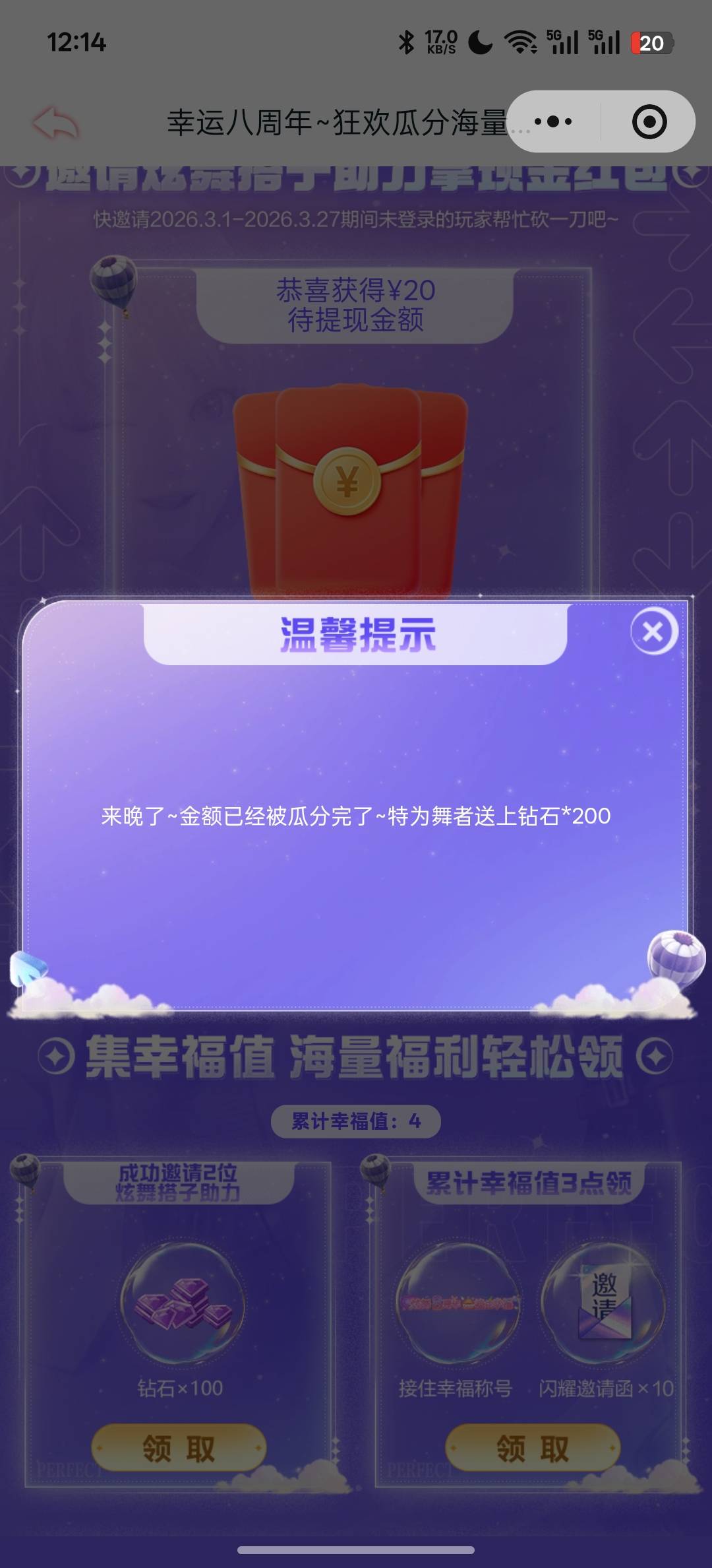 谁说还有啊，我服了

71 / 作者:天真凉水 / 