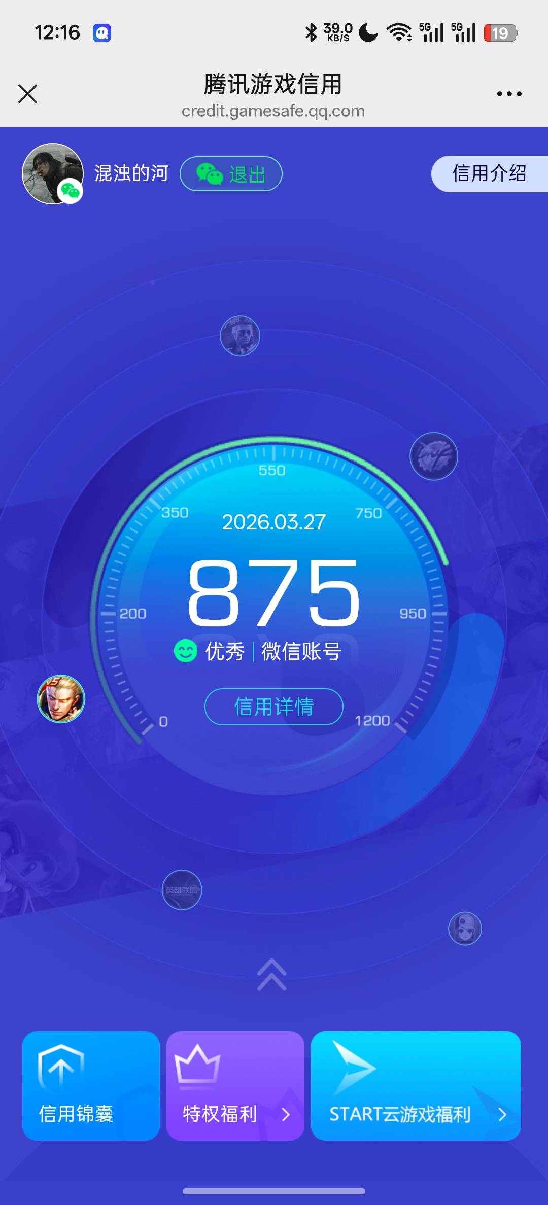 谁说还有啊，我服了

37 / 作者:天真凉水 / 