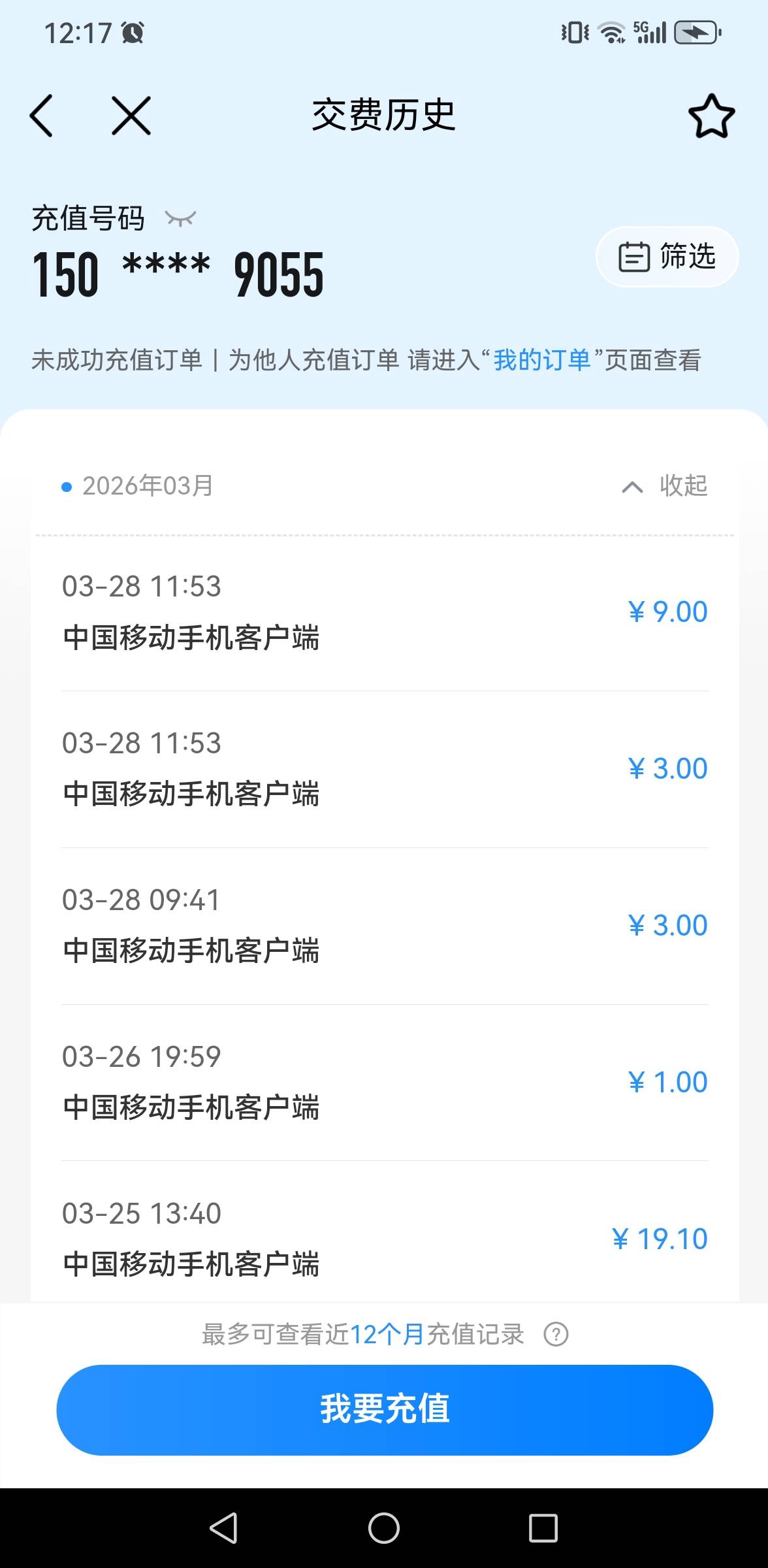 老哥们救我！停机了，负140话费，紧急开机时间到了，怎么办，在网吧蹭网，怎么搞100多74 / 作者:撸毛每一天 / 