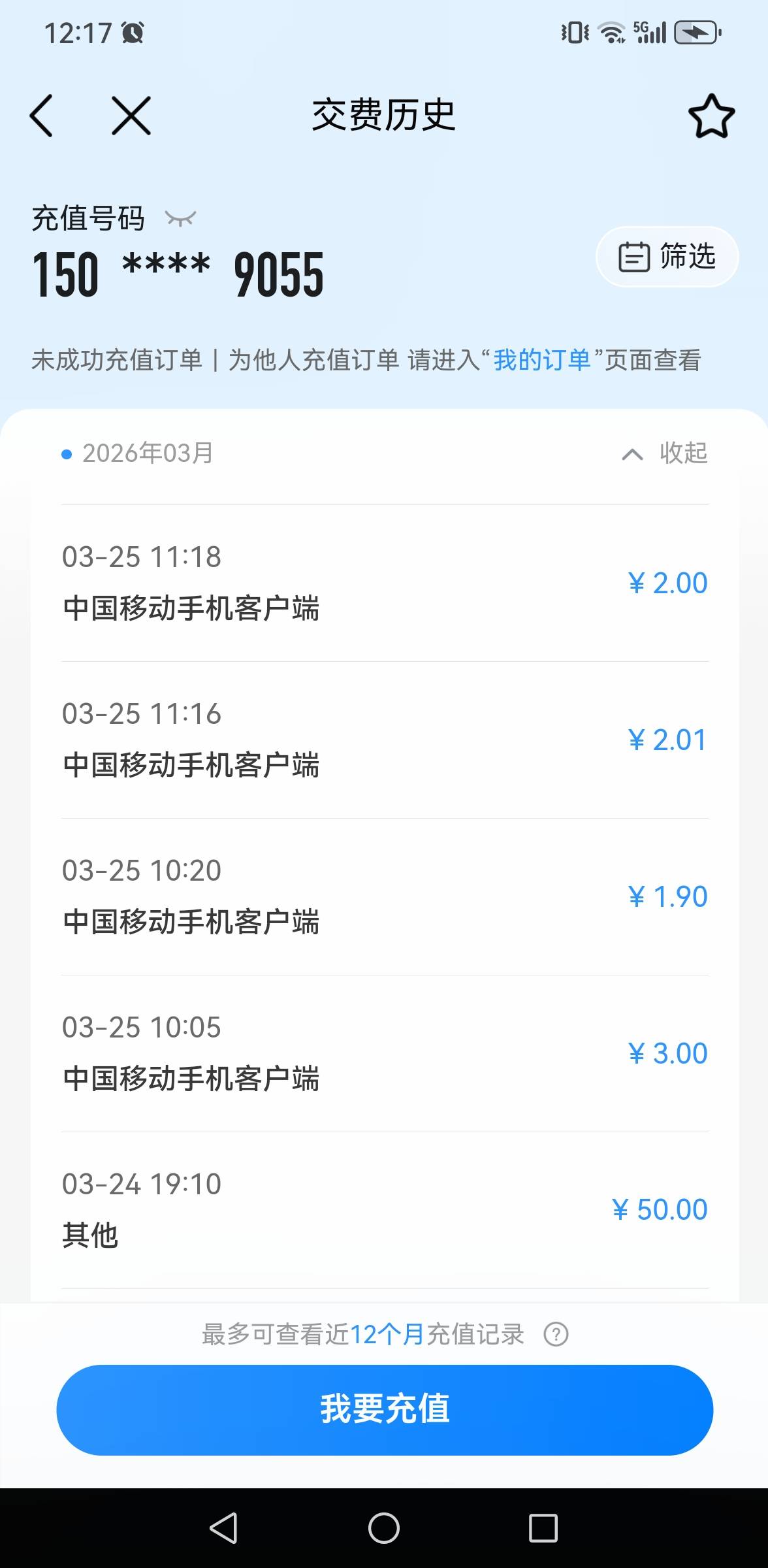 老哥们救我！停机了，负140话费，紧急开机时间到了，怎么办，在网吧蹭网，怎么搞100多43 / 作者:撸毛每一天 / 