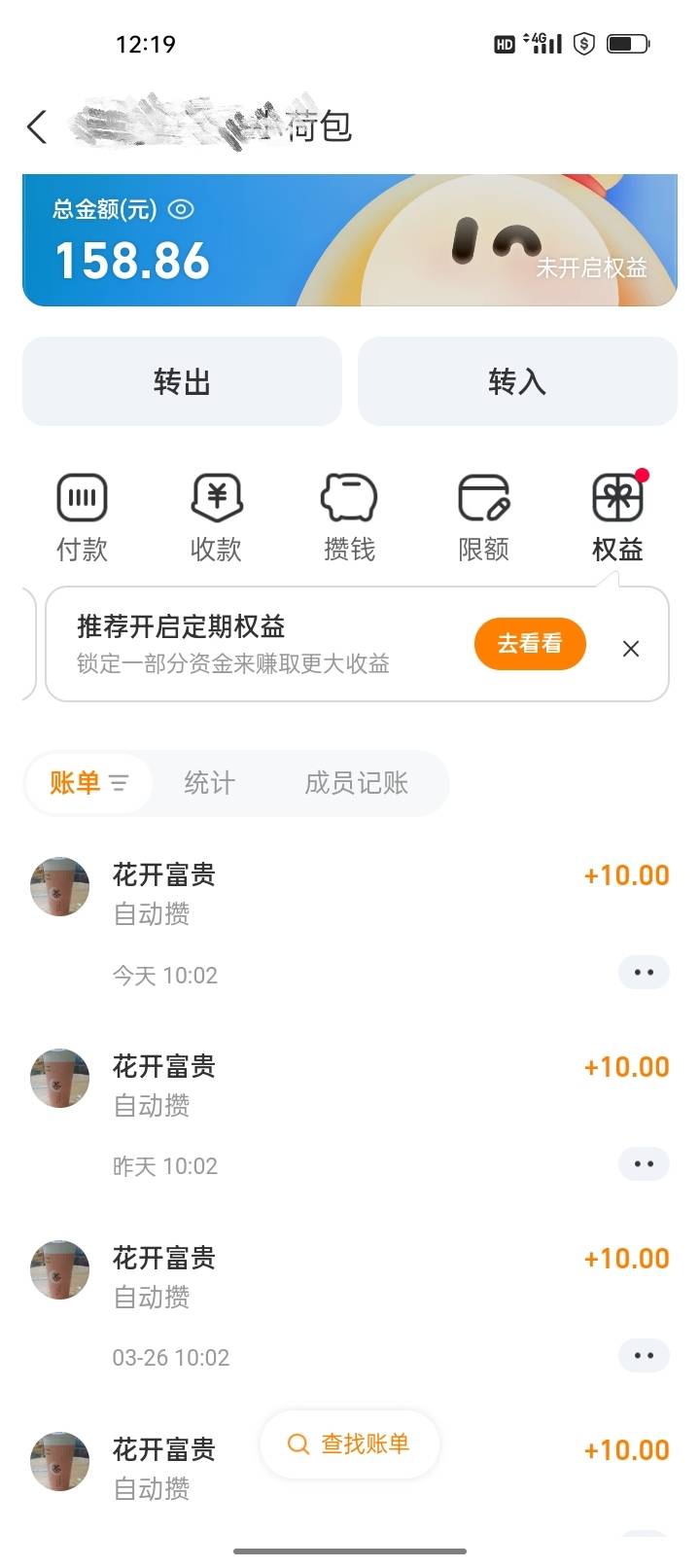 每天鲁10毛存起来，坚持到年底也有三千多，到时候不怕没钱买票回家过年

29 / 作者:君子之交淡如水 / 