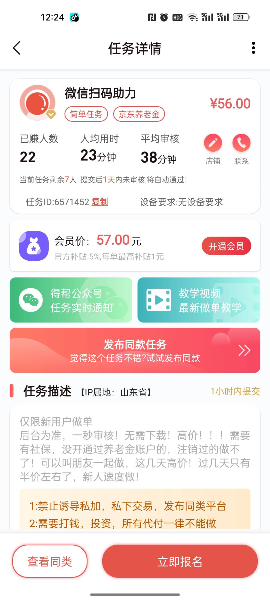 大家怎么不冲这个人的？这个人审核时间才38分钟。

87 / 作者:必居 / 