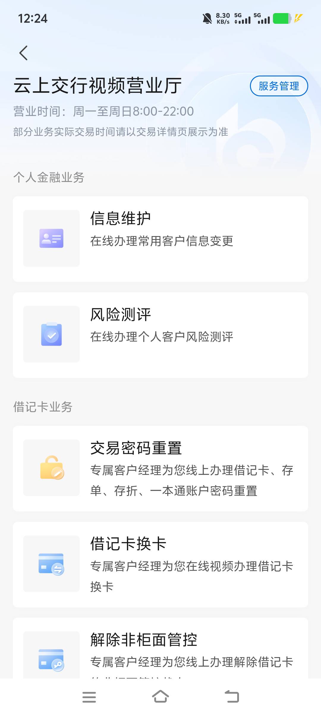 老哥们，交通养老云网点注销选择哪个

59 / 作者:广东李易峰。 / 