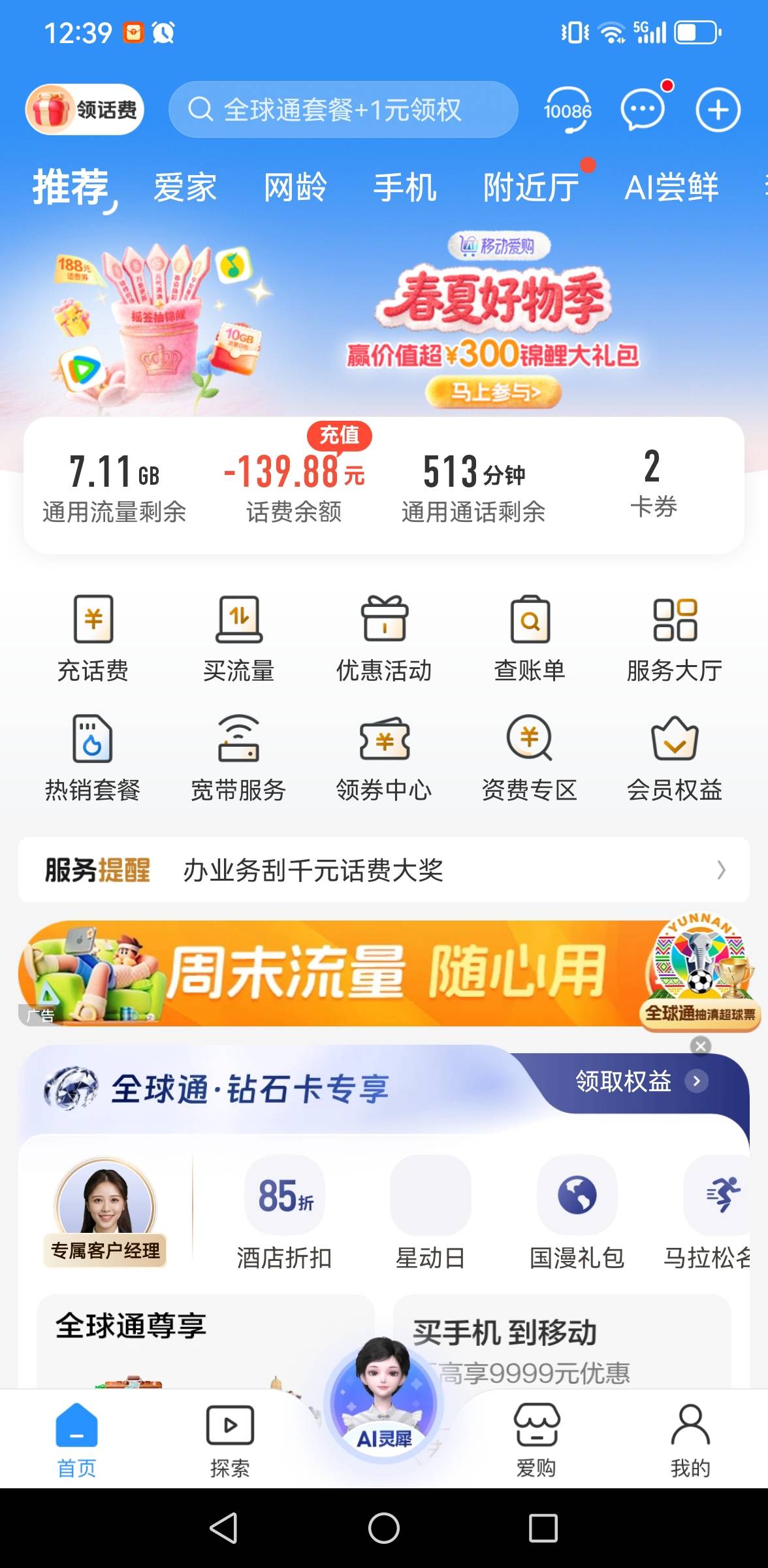 慢慢凑，争取不停机，太难了



75 / 作者:撸毛每一天 / 