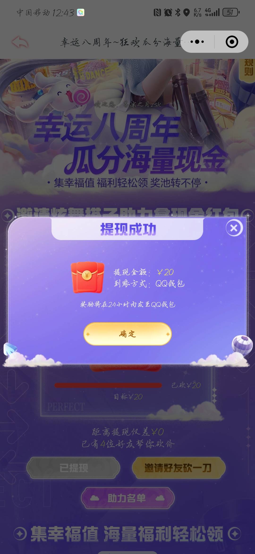 炫舞qq还有


28 / 作者:苍月 / 