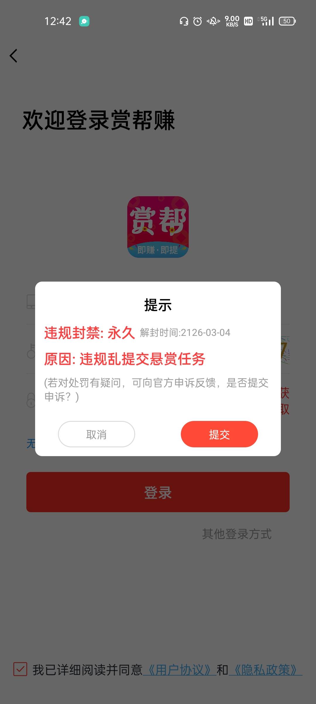 cs玩意，拉了两朋友做完新人任务  美滋滋提现没多久给封了  

43 / 作者:坤坤爱打篮球 / 