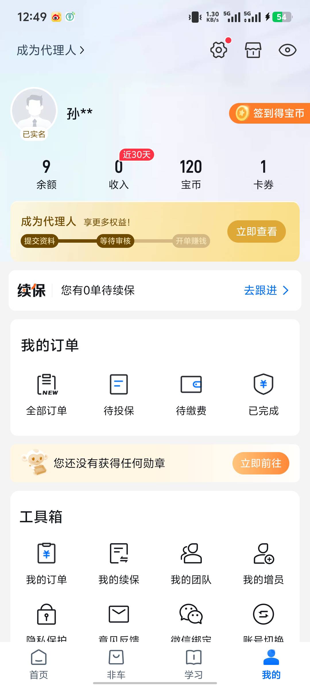 去年四月份做的创保，我刚才下载金事通一看前天执照被注销了还想着下个月做大毛的呢
13 / 作者:东百仁没目地 / 