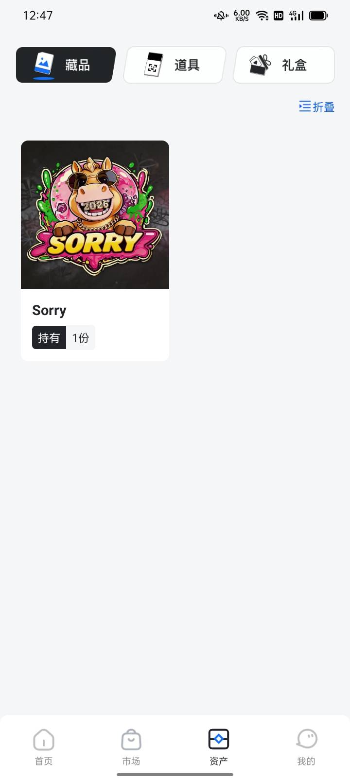 起飞！TF空投，马上开寄售。有货的记得跟上。


97 / 作者:伯虎兄 / 