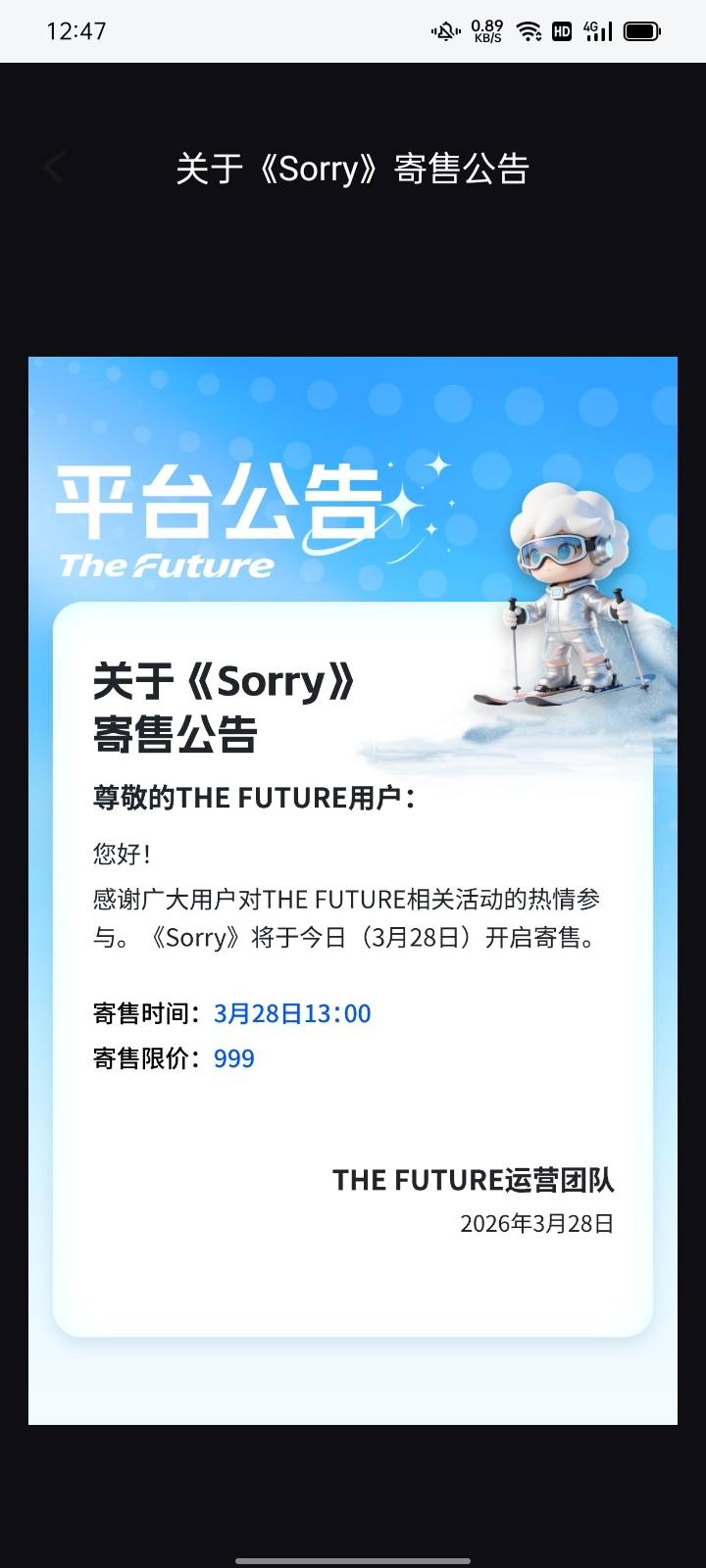 起飞！TF空投，马上开寄售。有货的记得跟上。


21 / 作者:伯虎兄 / 