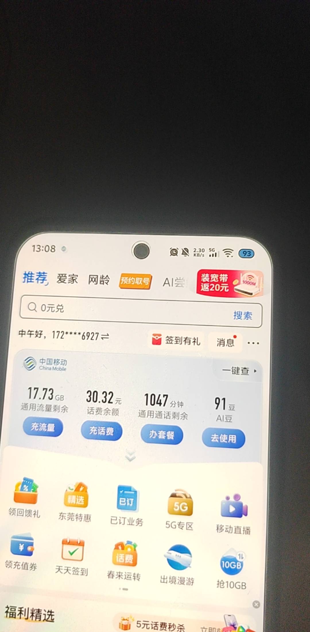老哥们你们流量能用完吗，每个月10个g根本用不完，这个月还没有用完呢，就叠加到下个89 / 作者:挂比了救我鸭 / 