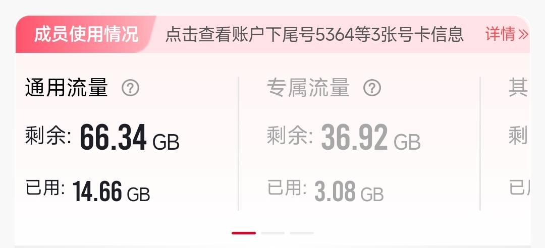 老哥们你们流量能用完吗，每个月10个g根本用不完，这个月还没有用完呢，就叠加到下个1 / 作者:打死金毛 / 